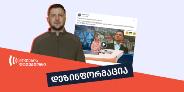 zelenski1236 რა ქონებას ფლობს ზელენსკი და უკავშირდება თუ არა ის პრეზიდენტის პოლიტიკურ საქმიანობას?
