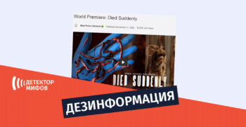 KAK SATIRICHESKIJ REKLAMNYJ BILBORD STAL ISTOCHNIKOM ANTIAMERIKANSKIH MESSIDZHEJ Мифы