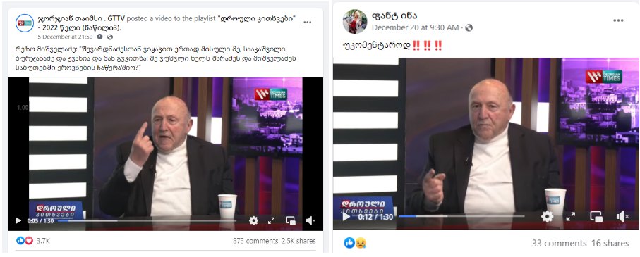 Screenshot 3 5 | mythdetector.com Screenshot 3 5 | mythdetector.com