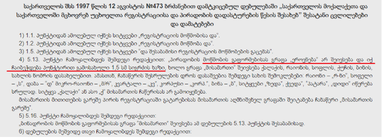 Screenshot 9 5 | mythdetector.com Screenshot 9 5 | mythdetector.com