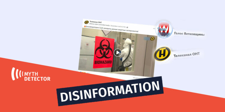 bilo laboratoriebi Factchecker DB