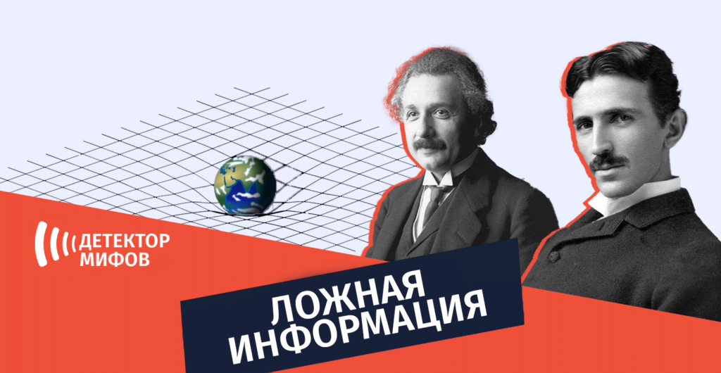 ყალბი ახალი ამბები; ყალბი ინფორმაციის იდენტიფიცირება; ცრუ სიახლეები