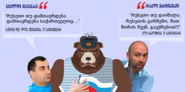 308037476 3312056652407528 2964584242505045387 n ვინ გაქრება რუსეთთან ერთად?