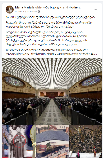 Screenshot 5 2 ქრისტე, ატომური აფეთქება თუ გველი - რას ასახავს პაპის აუდიენციის დარბაზის  ქანდაკება?