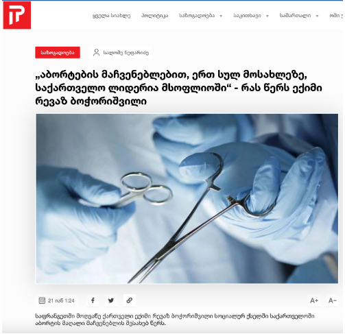 Screenshot 7 3 | mythdetector.com