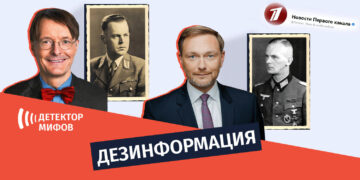 dezinphormatsia ru 6ss 1 Действительно ли деды министров здравоохранения и финансов Германии были высокопоставленными нацистскими чиновниками?