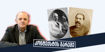 konteqstis gareshe berdzenishvili da ilia რა თქვა რეალურად ლევან ბერძენიშვილმა მიხეილ ჯავახიშვილსა და ილია ჭავჭავაძეზე?