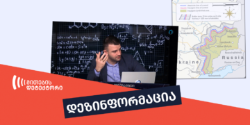 dezinphormatsia qardava ამბობდა თუ არა უკრაინა ნატოში გაწევრიანებაზე უარს მინსკის შეთანხმების მიხედვით?