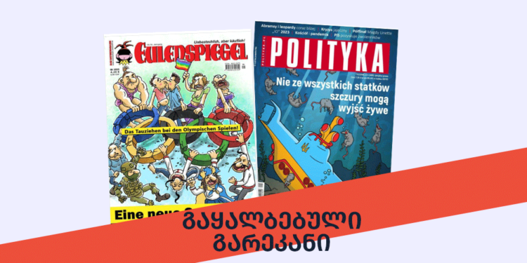 gaqhalbebuli dokumenti 1 ფაქტების გადამოწმების მონაცემთა ბაზა
