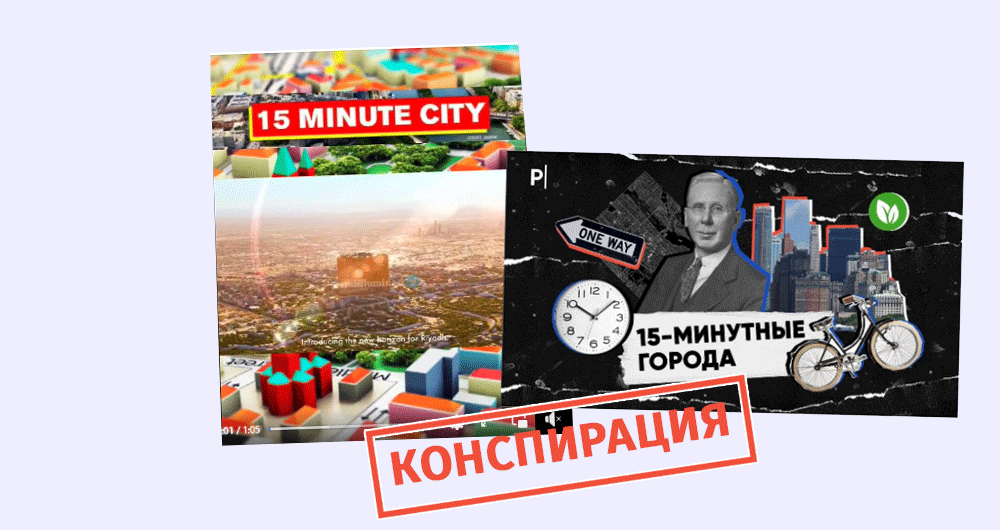 კონსპირაციაs