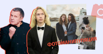 photomanipulatsia 2 Мифы