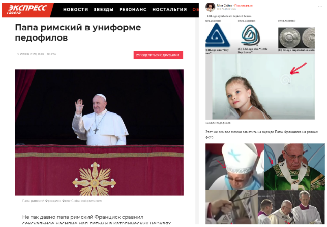 Screenshot 1 3 Распространяется теория заговора о накидке Папы Франциска