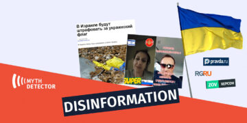 Untitled 1 3 Disinformation About the Ban on Public Display of the Ukrainian Flag in Israel