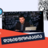 dezinphormatsia 15 სთხოვს თუ არა ევროკავშირი საქართველოს დეპორტირებული მესხების დაბრუნებას?