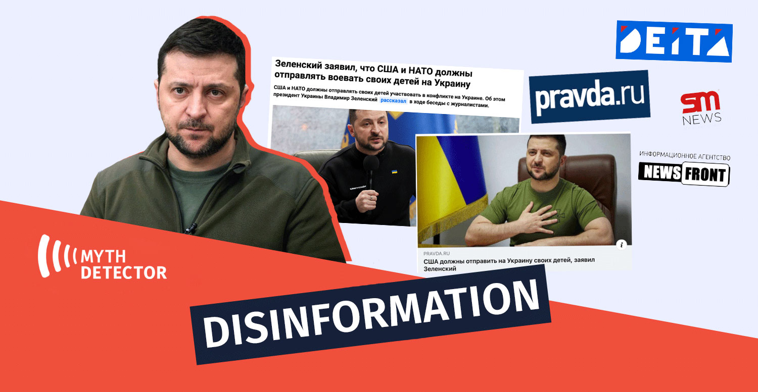 დეზინფორმაცია-ზელე-ამერიკელები