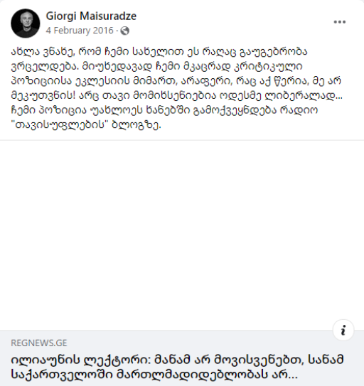 giorgi maisuradze 2 გიორგი მაისურაძის სახელით მართლმადიდებლობის შესახებ ყალბი განცხადება ვრცელდება