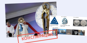 konspiratsias 2 Распространяется теория заговора о накидке Папы Франциска