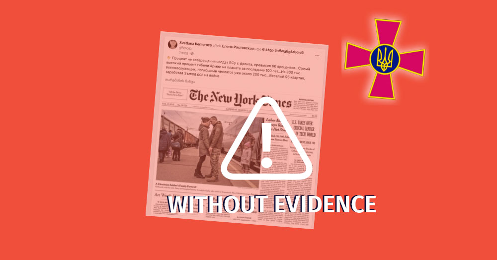 მტკიცებულებების-გარეშე-ukrg