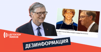 mtsdari inphoratsia bili rus Мифы