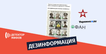 dezinphormatsia ru 6ss 2 Мифы