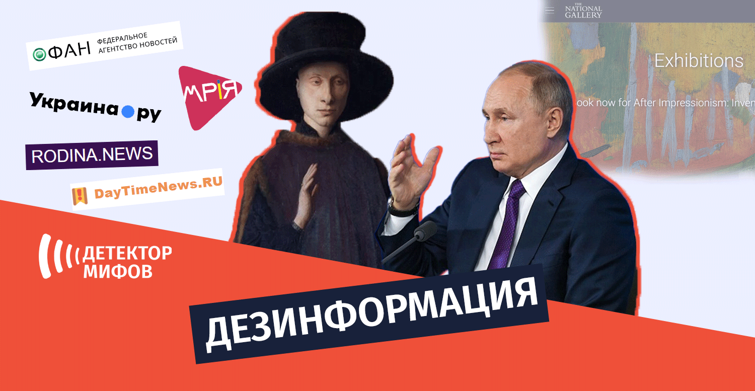 მცდარი-ინფორაცია-პუტინი-ru