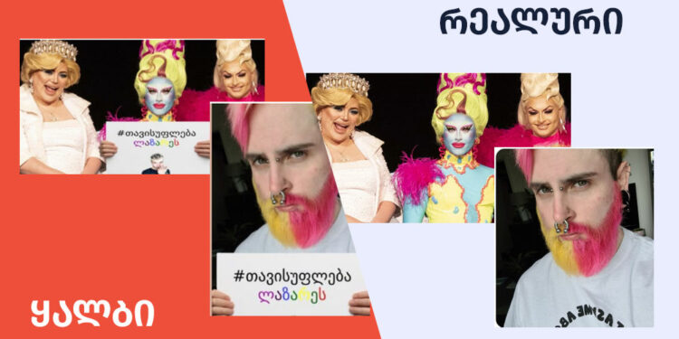 qhalbi realuri ფაქტების გადამოწმების მონაცემთა ბაზა