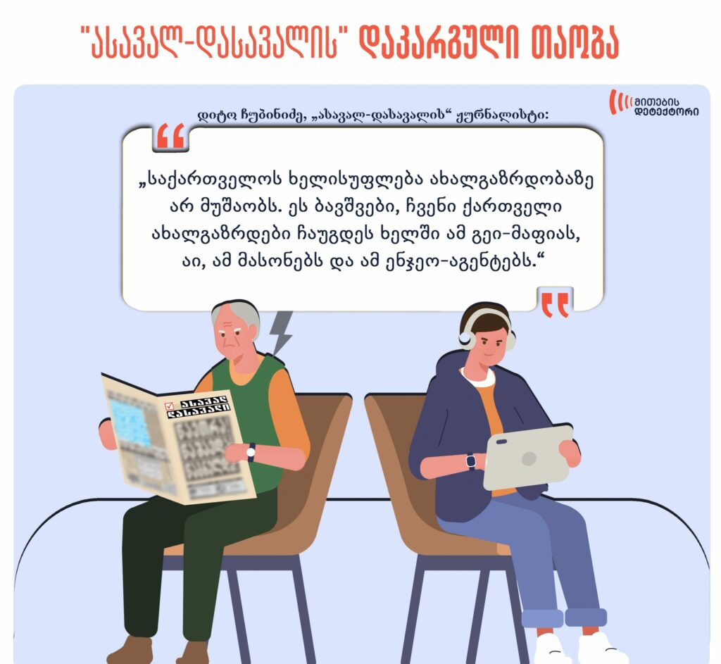 დეზინფორმაცია, პროპაგადა