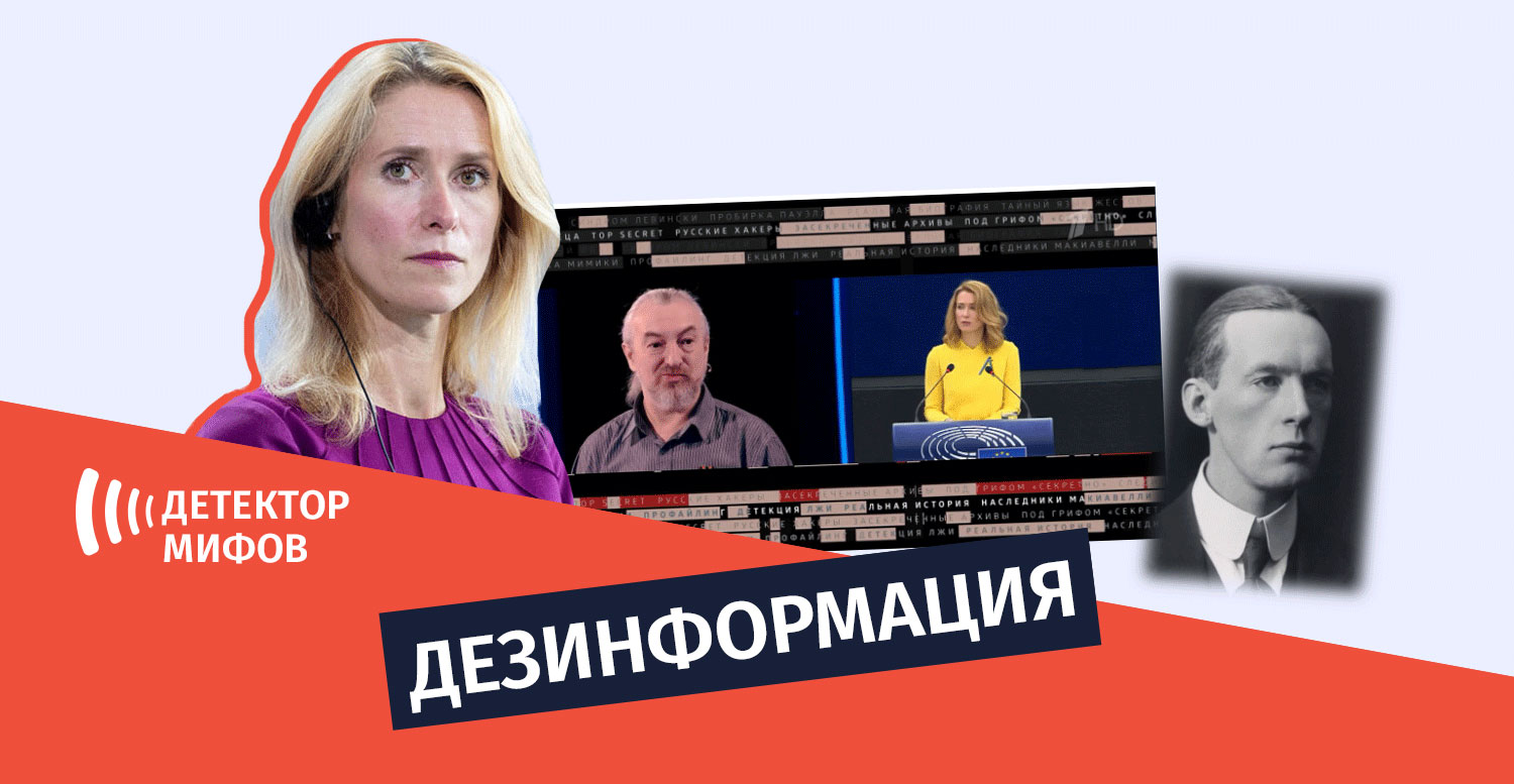 დეზინფორმაცია-ru