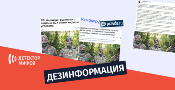 dezinphormatsia ru 6ss Мифы