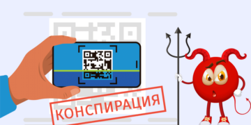 konspiratsia QR kodi ru Конспирация о том, что якобы QR-коды связаны с сатанинским числом 666