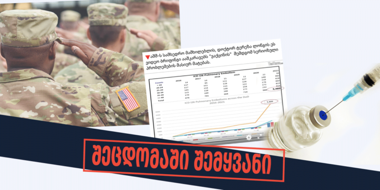 shetsdomashi shemqhvani 1 ფაქტების გადამოწმების მონაცემთა ბაზა