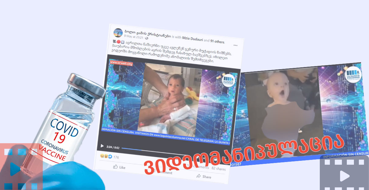 ვიდეომანიპულაცია