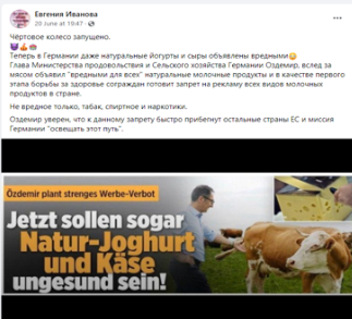 Работает ли Германия над запретом рекламы молочных продуктов? Screenshot 14 3 Работает ли Германия над запретом рекламы молочных продуктов?