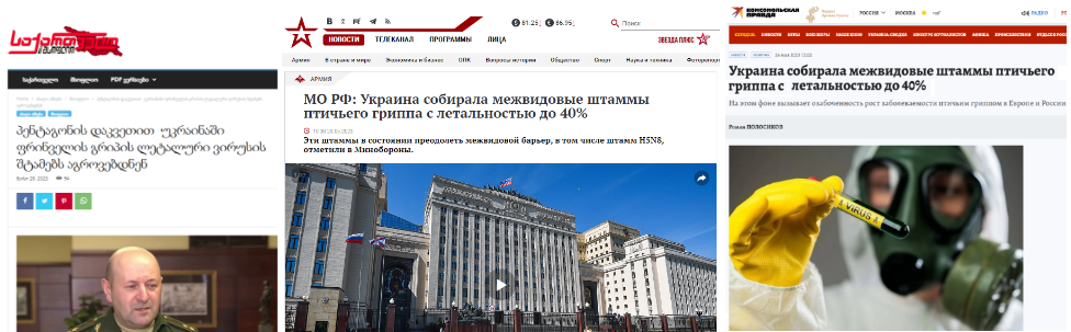 დეზინფორმაცია, თითქოს ფრინველის გრიპის გავრცელება უკრაინაში სახიფათო შტამების შეგროვებას უკავშირდება Screenshot 17 3 დეზინფორმაცია, თითქოს ფრინველის გრიპის გავრცელება უკრაინაში სახიფათო შტამების შეგროვებას უკავშირდება