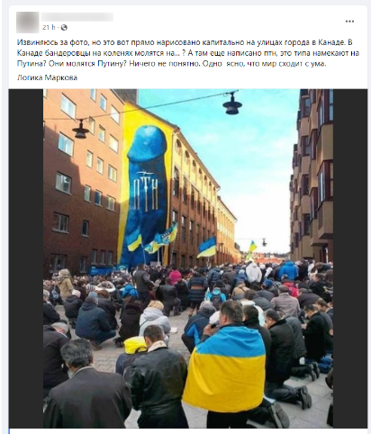 Screenshot 21 1 Does the Painting of the Genitals on the Building Concern Ukraine?