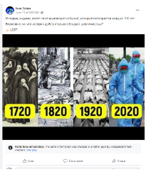 Дезинформация, будто в вакцинах против Ковид-19 нашли ДНК обезьяны Screenshot 8 7 Дезинформация, будто в вакцинах против Ковид-19 нашли ДНК обезьяны
