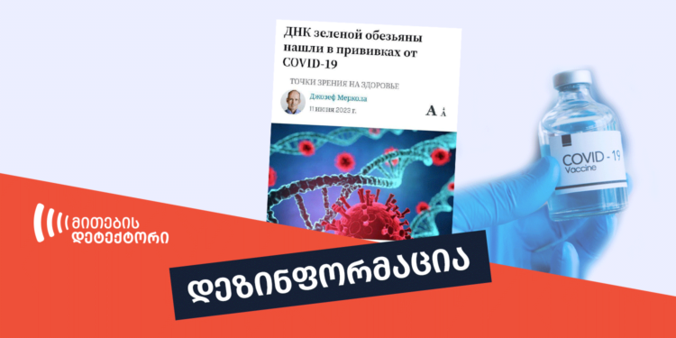 dezinphormatsia 7 ფაქტების გადამოწმების მონაცემთა ბაზა