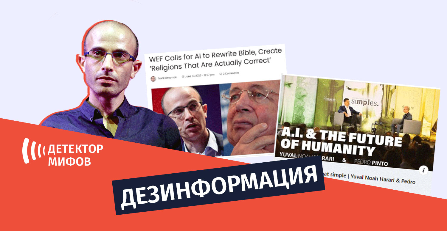 დეზინფორმაცია-ru