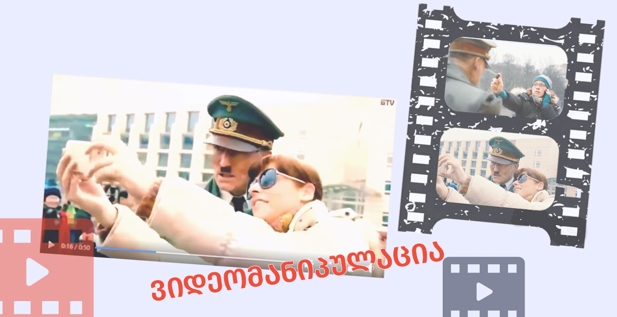 ვიდეომანიპულაცია