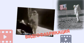 videomanipulatsias Мифы