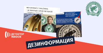 CHto na samom dele oznachaet logotip lyagushki na produktah Мифы