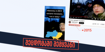 vis mimarthaven ukraineli jariskatsebi poroshenkos thu zelenskis ვის მიმართავენ უკრაინელი ჯარისკაცები - პოროშენკოს თუ ზელენსკის?