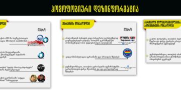 347620845 528993762585016 725776337411916524 n რა ჰომოფობიური დეზინფორმაცია ვრცელდებოდა 2023 წელს
