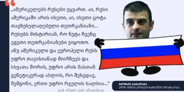348308235 622075049834732 5602861730102942949 n ქართველი რაშისტების “ზრუნვა” ამერიკელების გენეტიკაზე