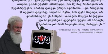 361567817 580872127578194 1310823363057347342 n მეუფე ანტონი, ვანისა და ბაღდათის მიტროპოლიტი