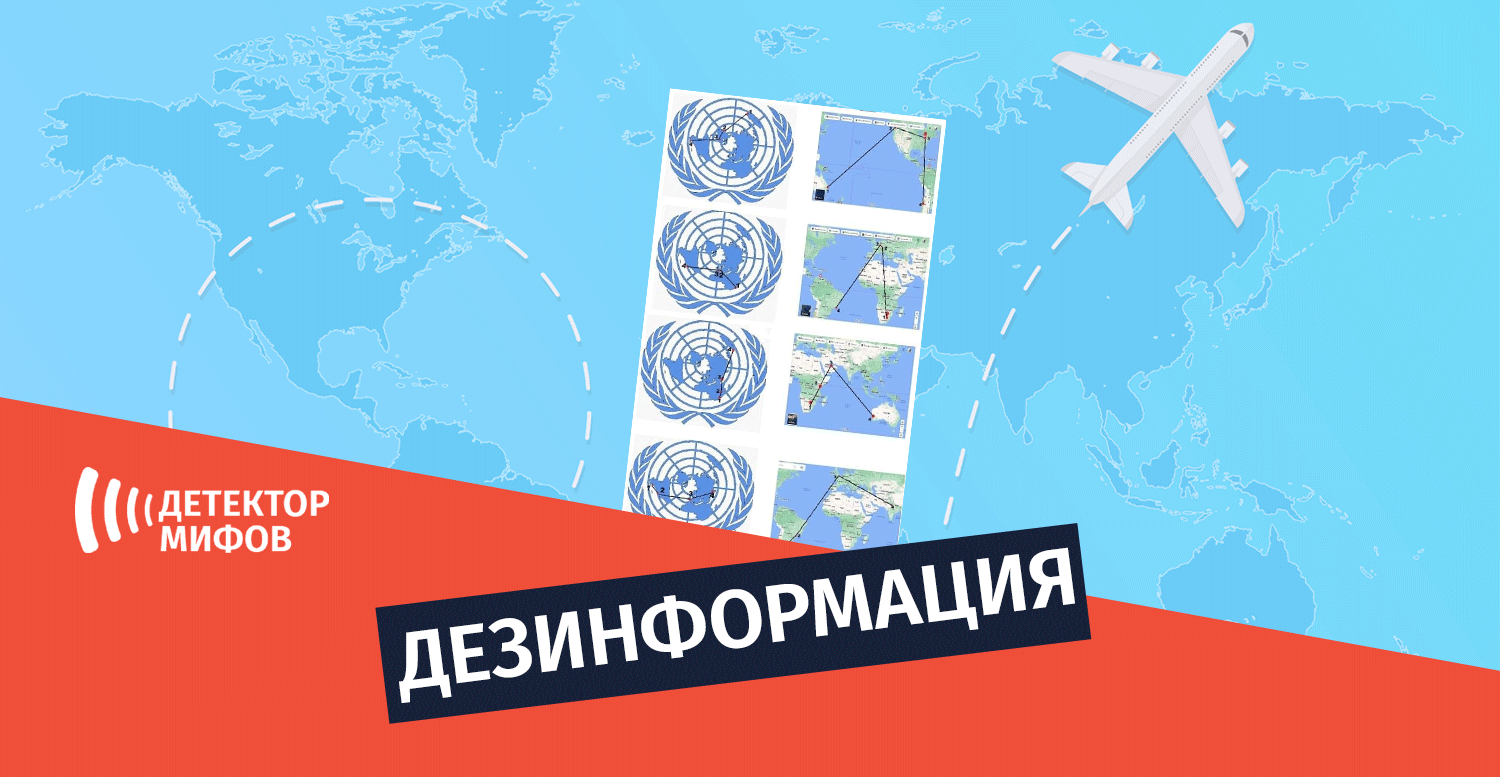 Дезинформация,-будто-маршруты-самолетов-подтверждают-плоскость-Земли