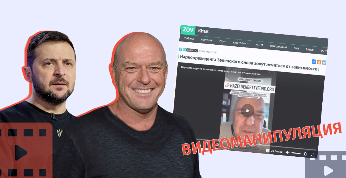 Призвал-ли-американский-актер-Дин-Норрис-Зеленского-обратиться-в-реабилитационный-центр