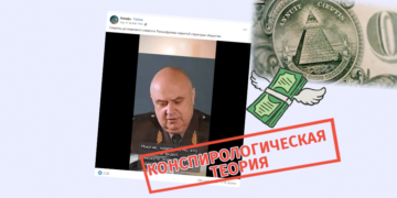 Rasprostranyaetsya konspirologicheskaya teoriya byvshego rossijskogo generala ob amerikanskom dollare Распространяется конспирологическая теория бывшего российского генерала об американском долларе