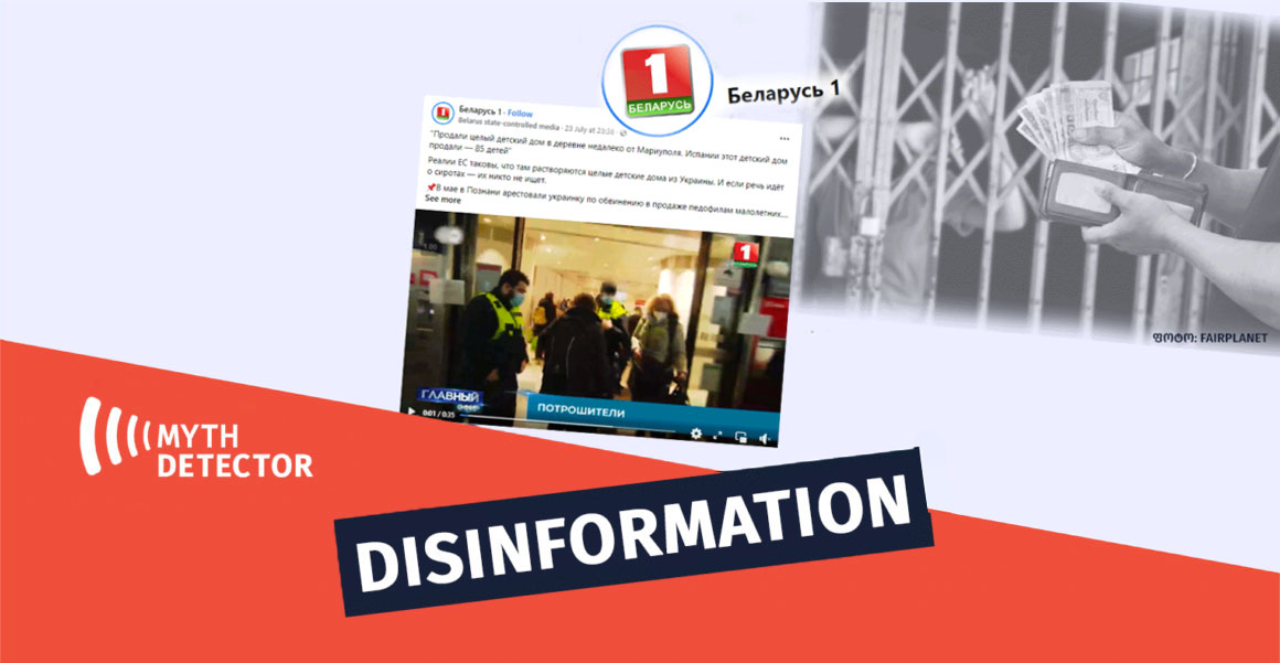 Recurring-Disinformation-about-the-Alleged-Trafficking-of-Ukrainian-Children