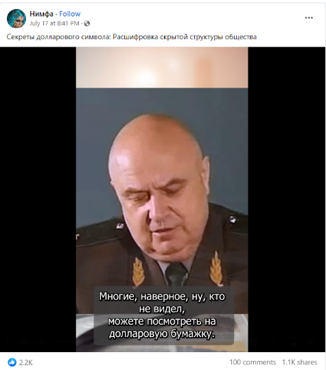 Screenshot 2023 08 01 145138 | mythdetector.com Screenshot 2023 08 01 145138 | mythdetector.com